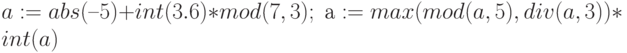 a:=abs(–5)+int(3.6)*mod(7,3);\; а:=max(mod(a,5),div(a,3))*int(a)