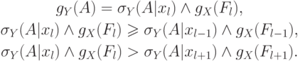 \begin{gathered}
  g_Y (A) = \sigma _Y (A|x_l ) \wedge g_X (F_l ), \\
  \sigma _Y (A|x_l ) \wedge g_X (F_l ) \geqslant \sigma _Y (A|x_{l - 1} )
\wedge g_X (F_{l - 1} ), \\
  \sigma _Y (A|x_l ) \wedge g_X (F_l ) > \sigma _Y (A|x_{l + 1} ) \wedge
g_X (F_{l + 1} ). \\
\end{gathered}