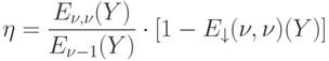 \eta = \frac{E_{\nu , \nu}(Y)}{E_{\nu -1}(Y)}\cdot [1- E_{\downarrow}(\nu , \nu)(Y)]