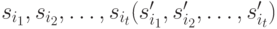 s_{i_1}, s_{i_2}, \dots, s_{i_t} (s_{i_1}', s_{i_2}', \dots, s_{i_t}')