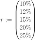 r:=\begin{pmatrix} 10\% \\ 12\% \\ 15\% \\ 20\% \\ 25\% \end{pmatrix}