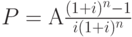 $$P=А \frac{(1+i)^{n}-1}{i(1+i)^{n}}$$
