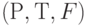 (Р, Т, F) 