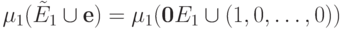 \mu_1(\tilde
E_1\cup \textbf{e})= \mu_1({\mathbf0}E_1\cup (1,0,\dots,0))