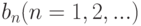 b_n (n =1, 2,...)