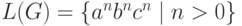 L(G) = \{a^nb^nc^n\mid n>0\}