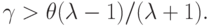 \gamma>\theta(\lambda -1)/(\lambda+1).