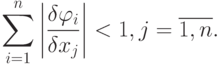 \sum \limits_{i=1}^{n} \left| \frac{\delta \varphi_i}{\delta x_j} \right| < 1, j=\overline{1,n}.