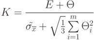 K=\frac{E + \Theta}  {\tilde{\sigma_{\overline {x}}} + {\sqrt \frac 1 3 \limits\sum\limits_{i=1}^m \Theta_i^2}}