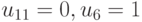 u_{11}=0, u_6=1