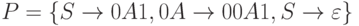 P = {\{}{S \to 0A1, 0A \to 00A1, S \to \varepsilon }{\}}