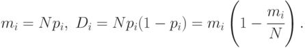 m_{i} = Np_{i},\;D_{i} = Np_{i}(1 - p_{i}) = m_{i}\left ( 1 - \cfrac{m_{i}}{N} \right ).