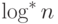 \log^\ast n