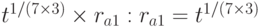 t^{1/ (7 \times 3)} \times r_{a1} : r_{a1} = t^{1/ (7 \times 3)}