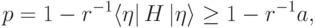 p=1-r^{-1}\langle \eta|\,H\,|\eta\rangle\geq1-r^{-1}a,