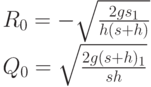 R_0=-\sqrt{\frac{2gs \lambdaMX_1}{h(s+h)}}\\
Q_0=\sqrt{\frac{2g(s+h) \lambdaMX_1}{sh}}