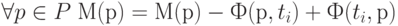 \forall p \in P\; М(р) = М(р)-Ф(р,t_i) + Ф(t_i,р)