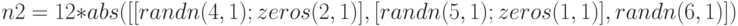 n2=12*abs([[randn(4,1);zeros(2,1)],[randn(5,1);zeros(1,1)],randn(6,1)])