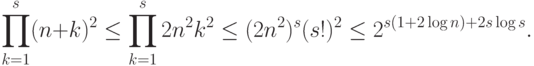 \prod_{k=1}^{s}(n+k)^2\leq \prod_{k=1}^{s}2n^2k^2\leq (2n^2)^s (s!)^2\leq 2^{s(1+2\log n)+2s\log s}.