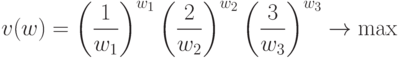 v(w) =
\left(\frac{1}{w_1}\right)^{w_1}\left(\frac{2}{w_2}\right)^{w_2}\left(\frac{3}{w_3}\right)^{w_3}\rightarrow\max