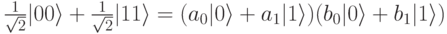 \frac{1}{\sqrt 2}|00\rangle +\frac{1}{\sqrt 2}|11\rangle=(a_0|0\rangle+a_1|1\rangle)(b_0|0\rangle+b_1|1\rangle)