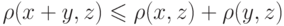 \rho (x+y,z) \le \rho (x,z)+\rho (y,z)