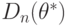 D_n(\theta^*)