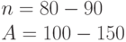 n = 80 - 90\\											
A = 100-150	