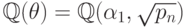 \mathbb Q (\theta)   =   \mathbb Q (\alpha_1  
,\sqrt{p_n})