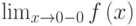 \lim_{x\to {0-0}} f \left( x\right)