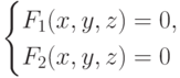 \begin{cases}
    F_1(x,y,z) =0, \\
    F_2(x,y,z) =0
  \end{cases}