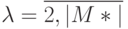 \lambda = \overline{2, |M*|}