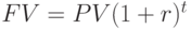 FV=PV(1+r)^{t}