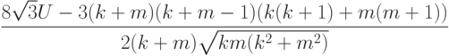 \frac{8\sqrt{3}U-3(k+m)(k+m-1)(k(k+1)+m(m+1))}{2(k+m)\sqrt{km(k^2+m^2)}}
