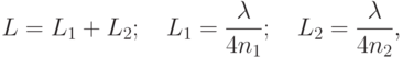 
L=L_1+L_2;\quad L_1=\frac{\lambda}{4n_1};\quad L_2=\frac{\lambda}{4n_2},
