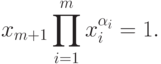 x_{m+1}\prod\limits_{i=1}^{m}x_{i}^{\alpha_i} = 1.