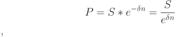 $P=S*e^-^\delta^n=\frac{S}{e^\delta^n}$,