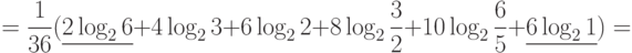 ={1\over36}
(\underline{2\log_26}+4\log_23+6\log_22+8\log_2{3\over2}+10\log_2{6\over5}+
\underline{6\log_21})=