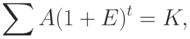  \sum A(1+E) ^{t} = K, 