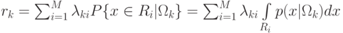 r_k=\sum_{i=1}^M \lambda_{ki} P\{x\in R_i|\Omega_k\}=\sum_{i=1}^M\lambda_{ki}\int\limits_{R_i}p(x|\Omega_k)dx