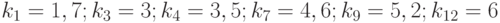 k_1=1,7; k_3=3; k_4=3,5; k_7=4,6; k_9=5,2; k_{12}=6