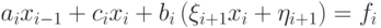 a_ix_{i-1}+c_ix_i+b_i\left(\xi_{i+1}x_i+\eta_{i+1}\right)=f_i 