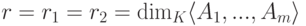 r=r_1=r_2=\dim_K \langle A_1,...,A_m\rangle 