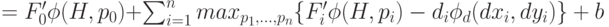 =F'_0\phi(H,p_0)+\sum^n_{i=1} {max_{p_1,...,p_n}  \lbrace F'_i \phi(H,p_i) - d_i\phi_d(dx_i,dy_i) \rbrace +b