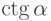 \ctg\alpha