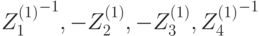 {Z_1^{(1)}}^{-1},-Z_2^{(1)},-Z_3^{(1)},{Z_4^{(1)}}^{-1}