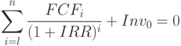 \sum\limits_{i=l}^n\frac{FCF_i}{(1+IRR)^i}+Inv_0=0