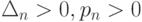 \Delta _{n} > 0, p_{n} > 0