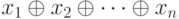 x_1 \oplus x_2 \oplus \dots\oplus x_n
