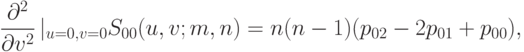 \frac{\partial^2}{\partial v^2} \left |_{u=0, v=0}S_{00}(u, v;m, n)=n(n-1)(p_{02}-2p_{01}+p_{00}),